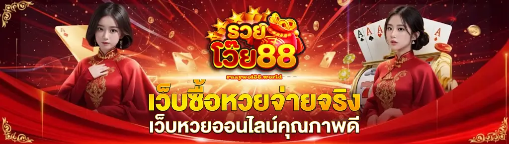 ruaywoi88